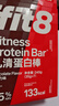 ffit8蛋白棒 乳清蛋白營養(yǎng)能量棒代餐餅干 飽腹高蛋白粉零食 巧克力味 曬單實拍圖