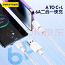 品勝（PISEN）三合一數據線(xiàn)100W超級快充USB車(chē)載一拖三充電線(xiàn)適用蘋(píng)果16華為安卓手機iPhone15三頭多頭充電器線(xiàn) 1.8米-白【USB接口】66W二合一快充 曬單實(shí)拍圖