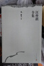 汪曾祺全集（平裝版 套裝共12冊） 曬單實(shí)拍圖