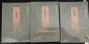 先秦史 呂思勉歷史作品系列 中華書(shū)局 曬單實(shí)拍圖