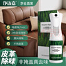 凈邁嘉皮革真皮沙發(fā)除味劑皮床皮具除臭皮質(zhì)車(chē)內(nèi)座椅除甲醛TVOC清除 劑 曬單實(shí)拍圖
