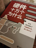 硬件十萬個為什么（無源器件篇） 曬單實拍圖