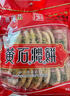 誓言果蜜三刀一斤裝山東特產(chǎn)老式傳統(tǒng)糕點心徐州特產(chǎn)果子懷舊零食羊角蜜 曬單實拍圖