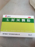 中國藥材 玉屏風顆粒 5g*21袋 益氣 固表 止汗 曬單實拍圖