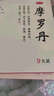 摩羅丹胃病胃疼萎縮性胃炎專(zhuān)用藥濃縮丸消化不良胃酸胃痛胃炎特專(zhuān)用效藥和胃降逆養胃老胃藥大全大蜜丸 2盒 【調理腸胃】 曬單實(shí)拍圖