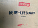 京東京造【1度電1800W大功率輕松帶動(dòng)】快充移動(dòng)電源戶外電源220V自駕露營(yíng)野營(yíng)擺攤車載便攜應(yīng)急儲(chǔ)能電池 曬單實(shí)拍圖