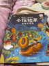 點(diǎn)讀版 小探險家套裝全5冊 兒童勇氣培養想象力繪本圖畫(huà)書(shū)自然科學(xué)啟蒙旅行奇幻探險科普童書(shū) 支持老版小猴皮皮點(diǎn)讀筆 曬單實(shí)拍圖