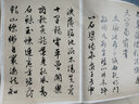 【舊版】文徵明行書(shū)西苑詩(shī) 中華經(jīng)典碑帖彩色放大本 中華書(shū)局自營(yíng)正版 曬單實(shí)拍圖