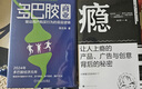 癮：讓人上癮的產(chǎn)品、廣告與創(chuàng  )意背后的秘密 曬單實(shí)拍圖