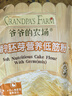 爺爺?shù)霓r(nóng)場(chǎng)寶寶零食 嬰兒零食嬰幼兒輔食寶寶輔食溶豆低筋面粉奶片 原味凍干奶酪塊20g 曬單實(shí)拍圖