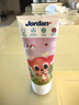 Jordan嬰幼兒童寶寶含氟0-1-3-5歲牙膏草莓香草味單支 山姆同款 曬單實(shí)拍圖