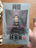 間諜過家家 套裝7-8（共2冊(cè)） 遠(yuǎn)藤達(dá)哉著 簡體中文非臺(tái)版同名動(dòng)漫幽默搞笑日本集英社系漫畫實(shí)體書 日本喜劇漫畫輕小說 曬單實(shí)拍圖