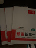 2025一本預(yù)備新高一語文數(shù)學(xué)英語物理化學(xué)初中升高中課本預(yù)習(xí)方法技巧高一語數(shù)英基礎(chǔ)知識(shí)盤點(diǎn)自測(cè)練習(xí)題配音視頻講解高中教輔書 (3本)數(shù)學(xué)+物理+化學(xué) 初升高/高1 曬單實(shí)拍圖