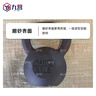 九營新大綱戶外訓(xùn)練運動器材400米障礙壺鈴20KG 1個 曬單實拍圖