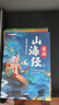 斗半匠漫畫山海經(jīng)兒童小學(xué)生課外讀物給孩子讀得懂的山海經(jīng)四年級(jí)彩圖注音版經(jīng)典讀物兒童故事書（三冊(cè)） 曬單實(shí)拍圖