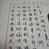 行草字帖成人練字飄逸草書行書古詩詞手寫體美工筆中性筆硬筆鋼筆練字本 落筆生花【筆畫、結(jié)構(gòu)偏旁】+常用字+筆 曬單實拍圖