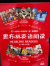 黑布林英語(yǔ)閱讀 初一年級第一輯第二輯第三輯 新華正版 附MP3下載 初中英語(yǔ)讀物 黑布林英語(yǔ)閱讀  初一第一輯+第二輯+第三輯 全18冊 曬單實(shí)拍圖