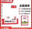 2026一本初中語文閱讀七八九年級(jí)語文閱讀訓(xùn)練五合一初中語文閱讀答題方法100問語文現(xiàn)代文閱讀文言文古詩文閱讀名著導(dǎo)讀訓(xùn)練思維語文閱讀 新華正版 語文閱讀訓(xùn)練五合一（26新版） 七年級(jí) 曬單實(shí)拍圖