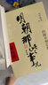 明朝那些事兒增補版.第2部（2021版） 曬單實拍圖
