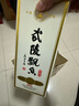 武陵酒 經(jīng)典飄香53度醬香型高度白酒 純糧釀造 自飲送禮 湖南名酒 53度 500mL 2瓶 （配禮袋） 曬單實拍圖