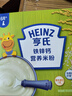 Heinz嬰兒鐵鋅鈣米糊米粉225g二價(jià)鐵維生素D營(yíng)養(yǎng)寶寶輔食6月+ 曬單實(shí)拍圖