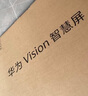 華為Vision智慧屏 5 SE 75英寸 鴻蒙AI搜片 MiniLED鴻鵠畫質(zhì)國家補貼Pura 80投屏平板電視機(jī)HD75KULU 曬單實拍圖