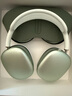 【99成新】Apple/蘋(píng)果 AirPods Max-綠色 無(wú)線(xiàn)藍牙耳機 主動(dòng)降噪耳機 頭戴式耳機 適用iPhone/iPad/Watch/Mac 曬單實(shí)拍圖