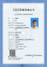 職稱評審助理工程師中級副高正高工程師職稱機電機械醫(yī)療金融建筑職稱認定全國可報 其他類型【咨詢客服】 曬單實拍圖