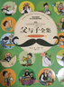 父與子全集（新版）（彩色雙語(yǔ)伴讀）小學(xué)生課外閱讀書(shū)籍一二年級兒童漫畫(huà)書(shū)幽默搞笑故事書(shū)世界名著(zhù)暢銷(xiāo)兒童文學(xué)書(shū)籍7-10歲 曬單實(shí)拍圖