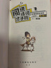 闖進(jìn)古文才子班 秒懂漫畫文言文 悅讀版 小學(xué)生小古文文言文古詩詞 小學(xué)生課外閱讀書籍 【悅讀版】秒懂漫畫文言文 第1-4輯 新華書店 曬單實(shí)拍圖