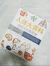 人體大百科：結構和功能圖譜 北京協(xié)和醫學(xué)院教授團隊翻譯審校（人民科普網(wǎng)推薦） 曬單實(shí)拍圖