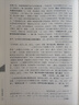 睡虎地秦墓竹簡匯釋今譯（語言服務(wù)書系·出土戰(zhàn)國文獻(xiàn)匯釋今譯叢書） 曬單實(shí)拍圖