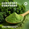 only tree純凍干羽衣甘藍(lán)粉奇亞籽膳食纖維蔬菜粉沖飲代餐粉2盒50袋共190g 曬單實拍圖