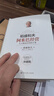 稻盛和夫：阿米巴經(jīng)營 人人都是經(jīng)營的主角 珍藏版 曬單實拍圖