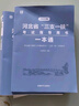 2025版河北三支一扶】 華圖河北三支一扶考試一本通職業(yè)能力測驗公共基礎知識歷年真題試卷考前預測卷沖刺卷2025年真題石家莊衡水保定邯鄲曲周邢臺唐山承德 【教材+真題】2本 曬單實拍圖