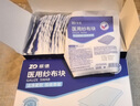 振德（ZHENDE）醫(yī)用無菌紗布片塊 紗布敷料7.5*7.5cm 2片/袋*30袋一次性傷口敷料 曬單實(shí)拍圖