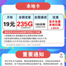 中國聯(lián)通流量卡高速流量不限速低月租無限流量全國通用本地電話卡手機(jī)純上網(wǎng)5g大王卡 上海聯(lián)通通用王=19元235G流量100分鐘省外勿 曬單實拍圖