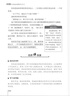 快樂讀書吧 1-6年級上下冊 （年級自選）和大人一起讀+小鯉魚跳龍門+孤獨的小螃蟹+一只想飛的貓+歪腦袋木頭樁+小狗的小房子+安徒生童話+格林童話+稻草人+中國神話故事+希臘神話故事+世界神話故事 快 曬單實拍圖