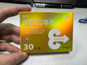 [神度] 他達(dá)拉非片 5mg*30片/盒 曬單實(shí)拍圖