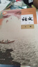 【新華書店】 適用2025高一上冊教材全套必修一人教版 高中高一上學(xué)期語文數(shù)學(xué)英語物理化學(xué)生物政治歷史地理必修1第一冊 【高一上冊全九冊】語數(shù)英物化生政史地 曬單實拍圖