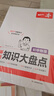 一本初中物理知識(shí)大盤點(diǎn) 2026同步教材思維導(dǎo)圖串記七八九年級(jí)期中期末中考總復(fù)習(xí)速查記手冊 曬單實(shí)拍圖