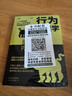行為心理學(xué) 瞬間讀懂他人行為背后的秘密 心理學(xué)書籍心理學(xué)入門 曬單實(shí)拍圖