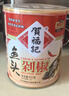 賀福記魚頭剁椒900g120g 袋裝青剁椒紅剁椒湖南特產(chǎn)剁辣椒調(diào)料辣椒醬 紅剁椒900g 曬單實(shí)拍圖
