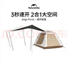 Naturehike挪客ango自動(dòng)帳篷天幕二合一戶外一室一廳露營(yíng)野營(yíng)裝備黑膠天幕版 曬單實(shí)拍圖