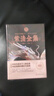 呂祖全書 曬單實(shí)拍圖