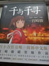 【正版速發(fā)】宮崎駿漫畫書全套 風(fēng)之谷上下冊/你想活出怎樣的人生/龍貓/千與千尋/崖上的波妞/天空之城/哈爾的移動(dòng)城堡/借物少女艾莉緹 吉卜力工作室漫畫宮崎駿電影原著漫畫 千與千尋宮崎駿 曬單實(shí)拍圖