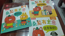樂樂趣桑尼有主意社交啟蒙引導(dǎo)繪本3-6歲兒童幼兒園學(xué)前教育親子共讀情商培養(yǎng)睡前故事書 【3冊】社交引導(dǎo)啟蒙繪本 曬單實(shí)拍圖