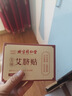 同仁堂艾草肚臍貼艾臍貼艾灸貼大肚腩大腿肚子貼穴懶人燃脂肪三伏穴位貼 曬單實拍圖