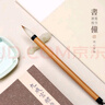問心堂毛筆書僮專業(yè)狼毫羊毫兼毫?xí)üP初學(xué)者練字高檔中楷湖筆隸書歐楷顏體中楷行書  大書僮 曬單實拍圖