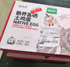 綠田逐 富硒土雞蛋鮮雞蛋30枚 凈重1590g  源頭直發(fā) 曬單實(shí)拍圖